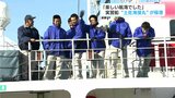 「楽しい航海でした」実習船“土佐海援丸”が帰港 水揚げされたマグロなどはツナ缶に加工され文化祭などで販売される予定 | 高知のニュース・天気|KUTV NEWS | KUTVテレビ高知