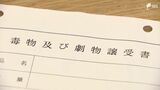 「爆発物テロ 未然に防ぐ」薬品販売店で不審者対応訓練  警察と連携確認＝浜松・天竜区　|　静岡のニュース | SBSNEWS | 静岡放送