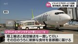 生鮮食品を少量でもコストを抑えて速く首都圏へ ソラシドエアが地域商社などと連携 新プロジェクトを展開へ | MRTニュース | MRT宮崎放送