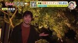 【11/23・24(土日)広島天気】寒気が流れ込み冷え込み強まる 北部ではパラッと雨 山沿いではみぞれや雪の可能性 この時期にぴったりな曲も|TBS NEWS DIG