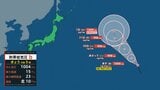 【台風情報】今後２４時間以内に新たな台風発生へ　日本への影響は|TBS NEWS DIG