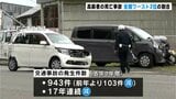 2022年の交通事故の犠牲者は26人 高齢者犠牲の割合は全国ワースト2位 | 高知のニュース・天気|KUTV NEWS | KUTVテレビ高知