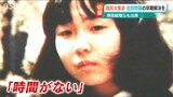 早紀江さん「お一人お一人、天に向かっていかれました」 岸田総理「いつでも金正恩と直接向き合う決意である」拉致問題国民大集会|TBS NEWS DIG