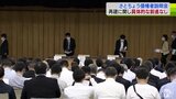 再建具体案「前進なし」民事再生法申請の「さとちょう」債権者集会　青森|TBS NEWS DIG