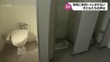 宮崎市の小中学校の半分以上が和式トイレ 進まない学校トイレの洋式化 子どもたちへの影響の懸念も・・・見えたのは「予算の問題」 | MRTニュース | MRT宮崎放送