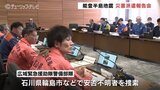消防隊員や警察官による活動を報告　能登半島地震の災害派遣報告会　富山・滑川市　|　富山のニュース｜天気・防災｜チューリップテレビ