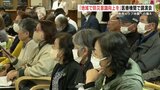 南海トラフ地震が発生したら『熊本への支援は遅くなるおそれ』医療機関で防災講演会 熊本 | 熊本のニュース|RKK NEWS|RKK熊本放送