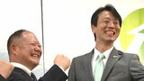 日本維新の会 次期衆院選に向け 新潟2区と3区で新たな候補者の擁立を発表|TBS NEWS DIG