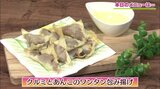 変身!ワンタンの皮が和のスイーツに「クルミとあんこのワンタン包み揚げ」簡単レシピ【わっちtheキッチン】 | 青森のニュース│ATV NEWS│青森テレビ
