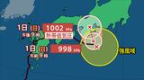 【台風情報】台風10号(サンサン)東海道沖を時速15キロで東へ 進路予想(21時45分発表) 【週間天気 雨と風のシミュレーション】 | 山梨のニュース | UTYテレビ山梨