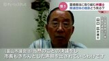霊感商法問題に取り組む弁護士「厚かましくもよく裁判を起こしてくるなと思う」富山県平和大使協議会の提訴を受け 富山|TBS NEWS DIG