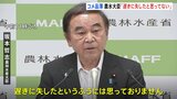 坂本農林水産大臣「遅きに失したと思っていない」 コメの品薄、対応の遅さ問われ|TBS NEWS DIG