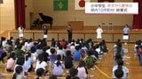 子どもたちが待ちに待った夏休みへ 宮崎県内10の市町村の小中学校で終業式 | MRTニュース | MRT宮崎放送