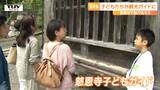 「はきはきして言えたので良かった」小学生がお寺の観光ガイドに挑戦! 初めは緊張も練習の成果を十分発揮!(山形市・寒河江市) | 山形のニュース│TUYテレビユー山形