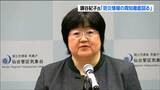 仙台管区気象台の新台長・鎌谷紀子氏「防災情報の周知図りたい」|TBS NEWS DIG