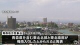 東北地方が梅雨入り 北部は平年より8日 南部は11日遅く | 青森のニュース│ATV NEWS│青森テレビ