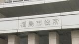 国勢調査員装い2人組の男が調査票持ち去る 福島市の90代女性が被害 | 福島のニュース│TUF