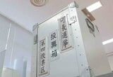 投票率51.56%で前回を10ポイント以上下回る 蔵王町長選挙開票始まる 宮城|TBS NEWS DIG