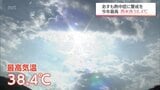 西米良村で今年県内最高の38.4℃など危険な暑さ 宮崎県内各地で「猛暑日」 引き続き熱中症に警戒を | MRTニュース | MRT宮崎放送