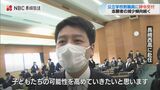 「不祥事で信頼を失う 教職員を志した初心を忘れずに」公立学校 教職員の新規採用者 辞令交付 | 長崎のニュース | 天気 | NBC長崎放送