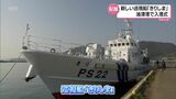 新しい高速巡視船「きりしま」が宮崎海上保安部に配属 日南市の油津港で入港式 | MRTニュース | MRT宮崎放送