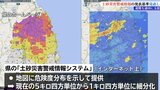 大雨の際の適切な避難を支援 岩手県と盛岡地方気象台が発表する「土砂災害警戒情報」発表基準を見直して運用へ|TBS NEWS DIG