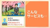 【お花見2023解説】場所取り代行や目黒川クルージングなど一挙紹介します|TBS NEWS DIG