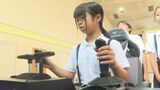 児童が防災学ぶ特別授業「日頃から備えていきたい」ショベルカーの操作も疑似体験　|　山口のニュース・天気・防災｜tys NEWS｜ｔｙｓテレビ山口