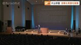 世界に通用する英語力を 片山学園が英語スピーチコンテスト 富山・射水市 |TBS NEWS DIG