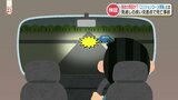 なぜここで死亡事故?近づく車が止まって見える「コリジョンコース現象」とは | 熊本のニュース|RKK NEWS|RKK熊本放送