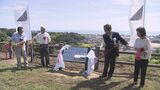 温暖な気候でミカン栽培 広野町「みかんの丘」PRへ案内板設置 福島 | 福島のニュース│TUF