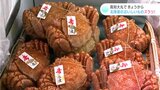 「おいしいものを買いたい!」海鮮グルメやスイーツが勢揃い 高知大丸で27日から秋の北海道物産展 | 高知のニュース・天気|KUTV NEWS | KUTVテレビ高知