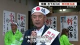 【村長選 無投票４期連続】五木村村長選挙　現職が無投票で２期目の当選　熊本　|　熊本のニュース｜RKK NEWS｜RKK熊本放送