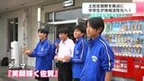 「ずっと交流が続くようなまちになってほしい」土佐佐賀駅を拠点に中学生が地域活性化へ|TBS NEWS DIG