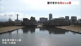 県内は概ね曇り 昼過ぎから雨または雪で冷え込む寒い一日に 富山 | 富山のニュース|天気・防災|チューリップテレビ