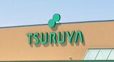 スーパー「ツルヤ」の「かじき漬魚」を食べた5人が体調不良訴え 計1962パックを対象に商品の自主回収と返金を実施 11日~12日に長野県内と群馬県内の店舗で販売 動悸や舌のしびれなどの症状 | SBC NEWS | 長野のニュース | SBC信越放送