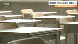 “定員オーバーでも受け入れ検討” 大分市の小中学校 「隣接する校区の学校選択制度」 | 大分のニュース|OBS NEWS|大分放送
