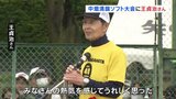 中畑清旗争奪ソフトボール大会　特別ゲストに王貞治さん|TBS NEWS DIG