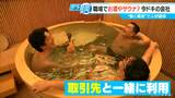職場でお酒やサウナ?人材確保を呼び込む秘策とは?キャリア入社も“働く環境”を重視【チャント!デラ調】 | 名古屋・愛知・岐阜・三重のニュース【CBC news】 | CBC web