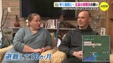 「あしたこそは戦争が終わりますように」ウクライナ避難民 それぞれの１年　|　RCC NEWS | 広島ニュース | RCC中国放送