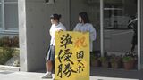 夏の甲子園では大阪桐蔭を撃破 国民スポーツ大会で準優勝の小松大谷ナインが帰校し喜びの報告　|　石川県のニュース｜MRO北陸放送