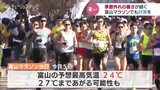 3連休は異常な暑さに…富山マラソンは給水ドリンクを増量 元オリンピア「電解質入りスポーツドリンクをこまめに」 富山|TBS NEWS DIG