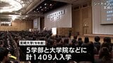 1409人がキャンパスライフの第一歩 宮崎大学で入学式 学部入学生は県内出身者が43%|TBS NEWS DIG