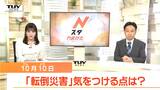 10月10日は "転倒予防の日" 転倒災害の原因は大きく2つ 大事なのは "可視化"(山形) | 山形のニュース│TUYテレビユー山形