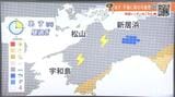 不安定な天気で27日午後は雷雨の可能性も 蒸し暑さが続き熱中症に注意 気象予報士が解説 | 愛媛のニュース - Nスタえひめ|あいテレビは6チャンネル