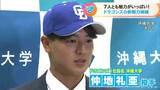 立浪監督「もう100点でした」中日ドラゴンズがドラフト指名した7人の選手たち | 名古屋・愛知・岐阜・三重のニュース【CBC news】 | CBC web