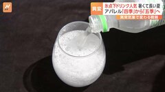 キャップを開けるとシャーベット状に　氷点下ドリンクが人気　「四季」から「五季」へ…異常気象で変わる戦略| TBS CROSS DIG with Bloomberg