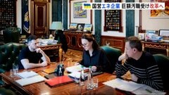ウクライナ国営エネルギー企業の改革指示　経営陣の刷新も　巨額汚職事件受け　ゼレンスキー大統領| TBS CROSS DIG with Bloomberg