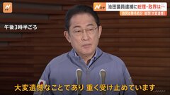 総理「遺憾」、立憲・泉代表「由々しき事態」　池田衆院議員の逮捕受け| TBS CROSS DIG with Bloomberg