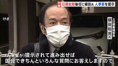 日銀総裁後任に植田和男氏　決め手は状況に応じて対応できる“バランス感覚”【記者解説】| TBS CROSS DIG with Bloomberg